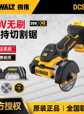 得伟角磨机20V无刷DCS438小钢侠金属木材水电塑料管瓷砖小型切割