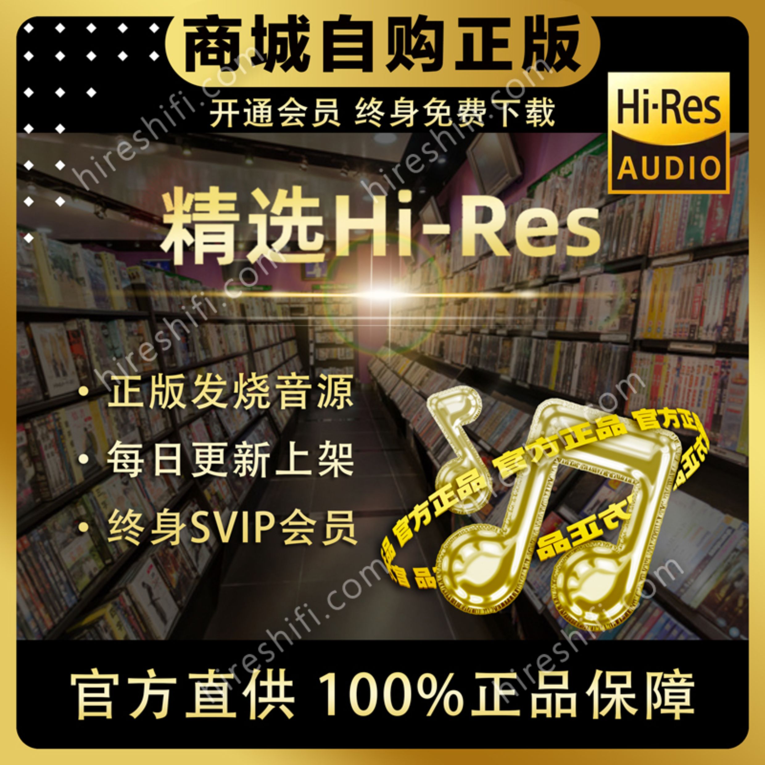 hires无损精选音源钻石会员dsd下载高品音乐hifi发烧wav母带古典