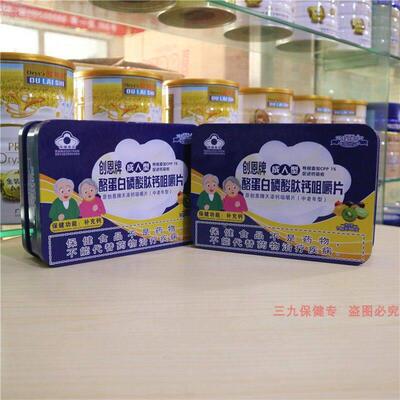 钙片钙关节腰腿疼腿抽OCD筋骨疏松创恩牌酪蛋白磷酸肽补咀嚼片质