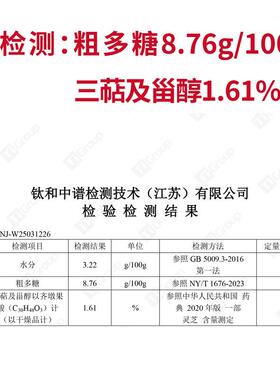 芝灵三萜素片 多糖8.7 三萜甾醇YQI1.6 高含量 命Rh1 Rb3护 Rg5 R