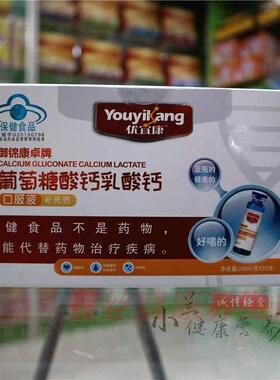 蓝帽正mGRY葡萄糖酸钙口服1液10l*0支 乳酸钙蓝瓶规好喝的