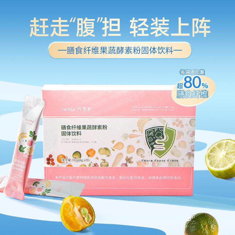 妍膳美清体美组合六代口XHQ 纤体维果蔬粉+姜黄含颜锭糖果+益生菌