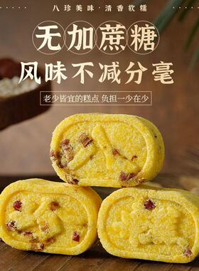 糕禾念无蔗糖实茯苓八小米山药珍点心饱腹TSV代餐糖尿人芡零食品