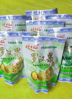 26年新桂林PJD永)中厂家直销林仙罗汉果50个礼盒装（小果2福件 包