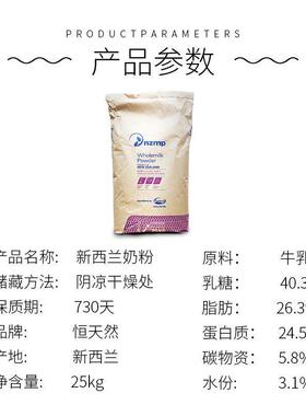 新西兰奶粉2k5GHC/包 牛轧糖烘焙酸奶奶麻辣g烫全脂粉奶枣原料