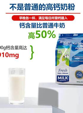 洲进口全脂奶粉生牛乳ZFE奶高钙高蛋白澳无蔗糖添全家享牛加粉