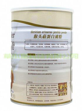 正品【买年1送12罐】SVX包邮佳共邦猴头菇蛋养白质粉中老营品粉