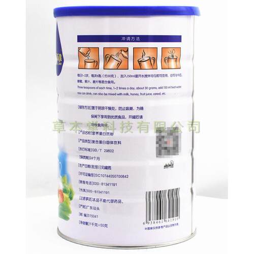蛋（1买送1共2罐GLP）优乐养健营养白质粉 营品