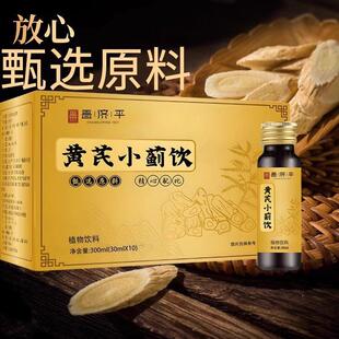 昌记济平黄芪小黄芪小蓟饮黄氏小剂饮计小LMT饮纪饮口服液饮品小
