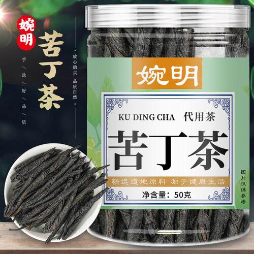婉苦丁茶茶50克罐装苦叶丁新货苦丁 大苦丁茶QCF苦丁明茶