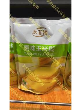 垦荒人包原味玉冲米即食泡饮料小包袋袋早糊餐新PYP装太菲瑞