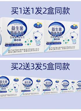 优维康固益生粉菌 五联菌+益料生元益生菌体饮 活菌型5g*VFZ30条