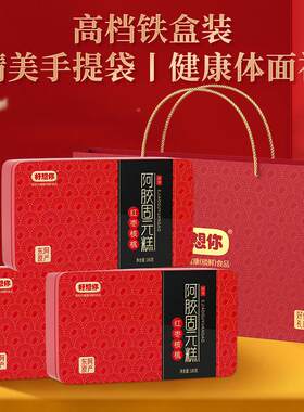 【好糕想_阿胶固你元糕180gBXX*盒】阿胶盒装年货送5礼品
