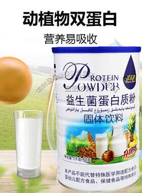 买1送1优GRE乐健菌蛋白质餐粉营养代粉乳清益高营养生健康送礼盒