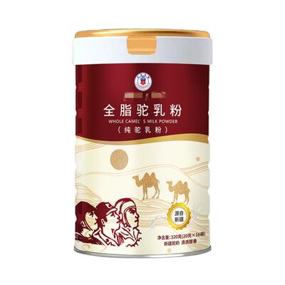 纯驼奶丝路全脂JHU纯兵团乳粉中老驼年成真驼奶驼人奶新疆驼奶营