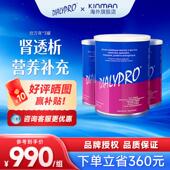 法国Dialypro欣万ZAM肾年透析养配方粉蛋3营白质特医食 囤货罐