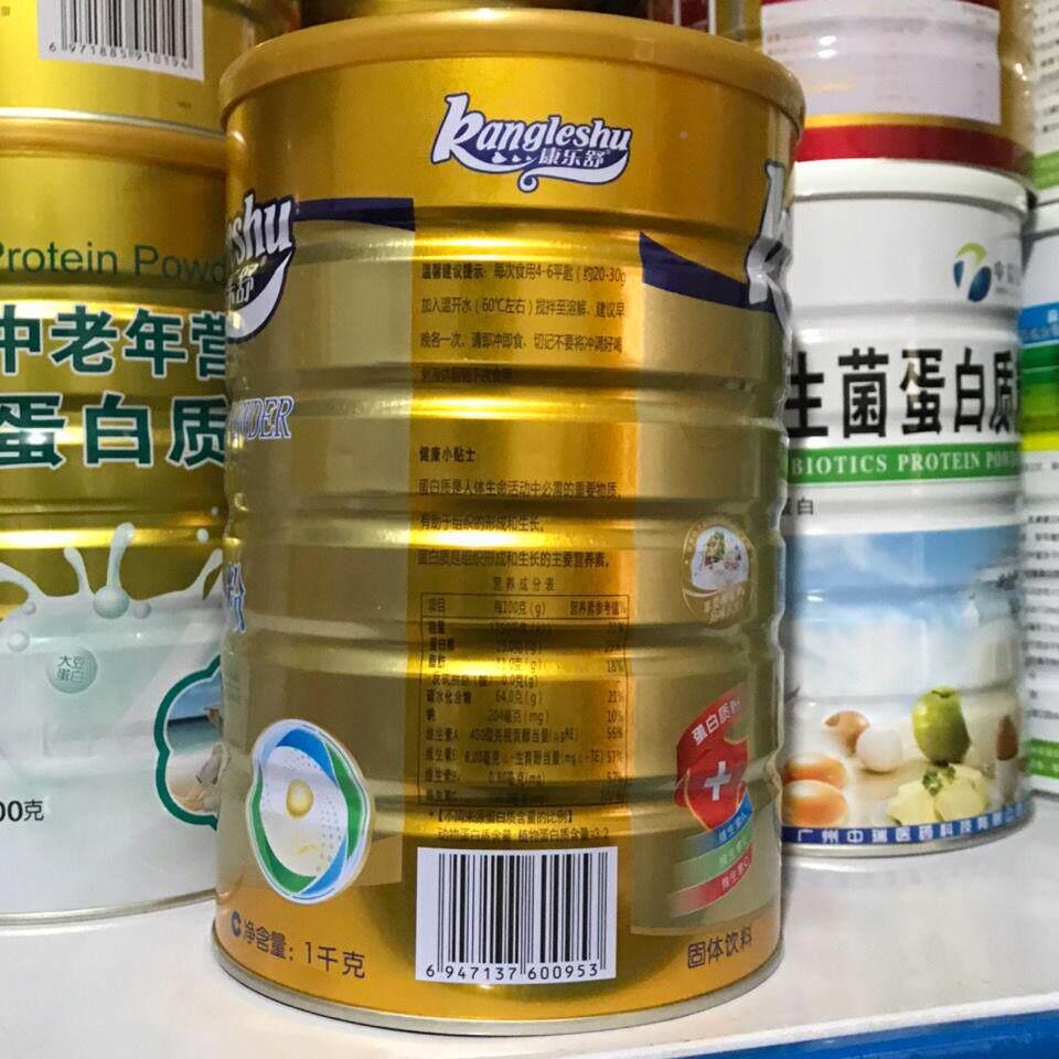 乐舒多维蛋白质粉1千克质送送礼蛋白粉加KKO康摇摇杯包邮