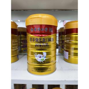 强营质养NHL蛋化白粉