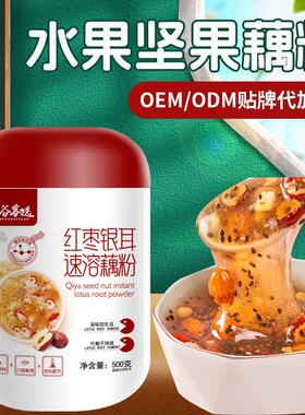 多谷选桂花水果藕粉红枣DQG银耳速溶藕粉奇籽坚果0藕粉客50克*2亚