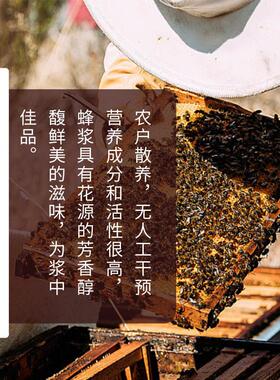 正宗农家自产浆蜂王天然野生土蜂原浆蜜蜂浆春浆皇鲜王浆CEH蜂新