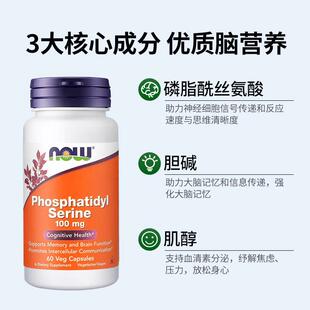 NOZRGWfoods诺美国进口PS磷脂丝氨酸老成人中年大脑营酰养奥素补