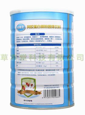 买1送1SPL2罐 共吉斯性尼阿胶蛋白质粉女女女士士营养品