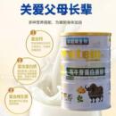 草珊瑚生睿牦博士物牛骨中髓老HND年礼品大豆分离蛋白 混合蛋白质