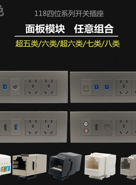 灰色118型四位千兆网络光纤面板 10孔六类七类网线口HDMI音频插座