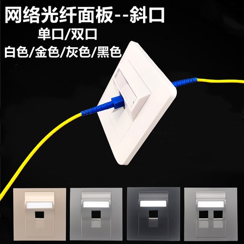 斜口86型网络信息插座