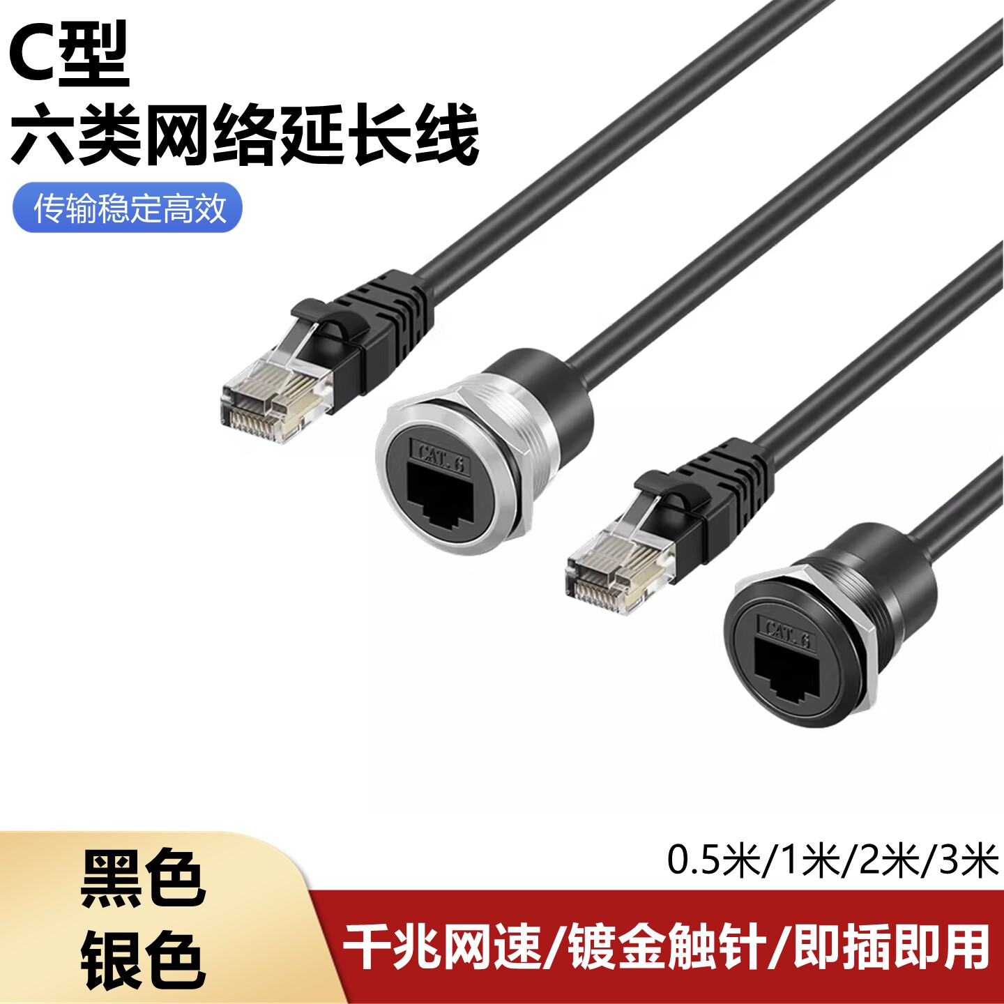 圆形RJ45网络带延长线模块22mm千兆网线转接头CAT6六类数据连接器