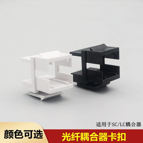 配线架卡扣SCLC配件扣子
