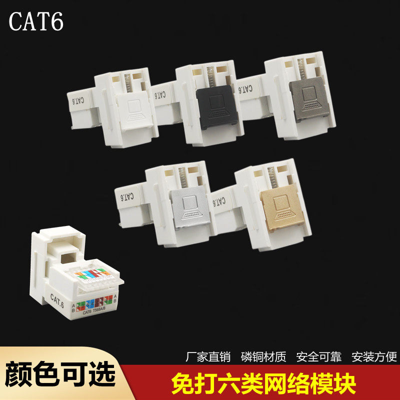 RJ45免打带门网络端子图片