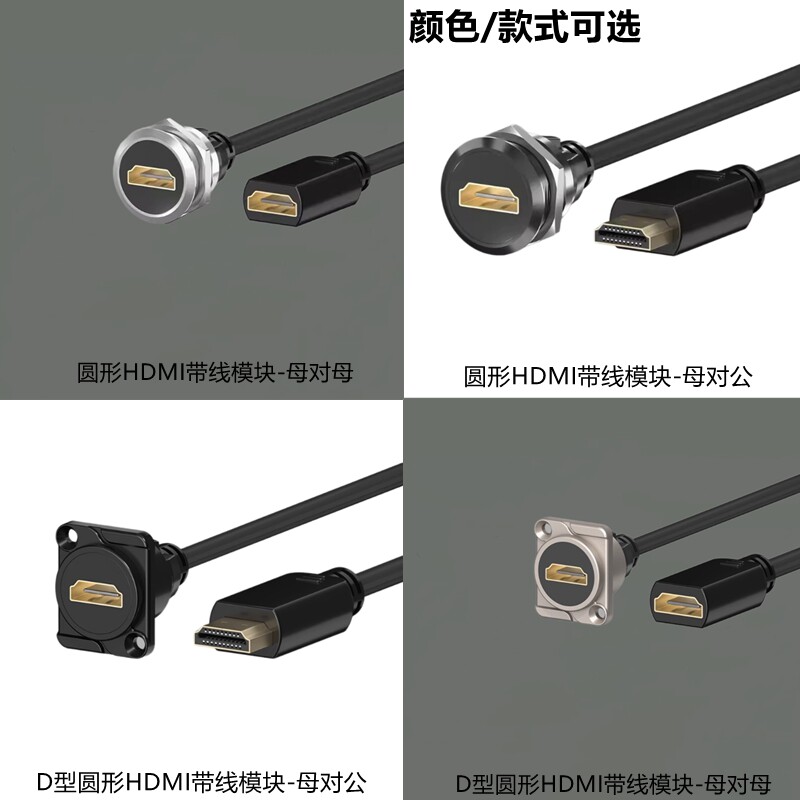 高清延长插座模块直通2.0HDMI母对母带线接头4K母对公86型面板C型