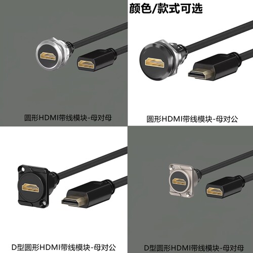 高清延长插座模块直通2.0HDMI母对母带线接头4K母对公86型面板C型