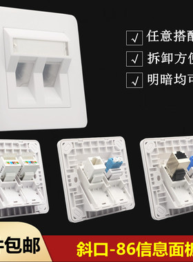 斜口86双口电脑插座HDMI高清千兆网络信息面板SC/LC光纤宽带墙插