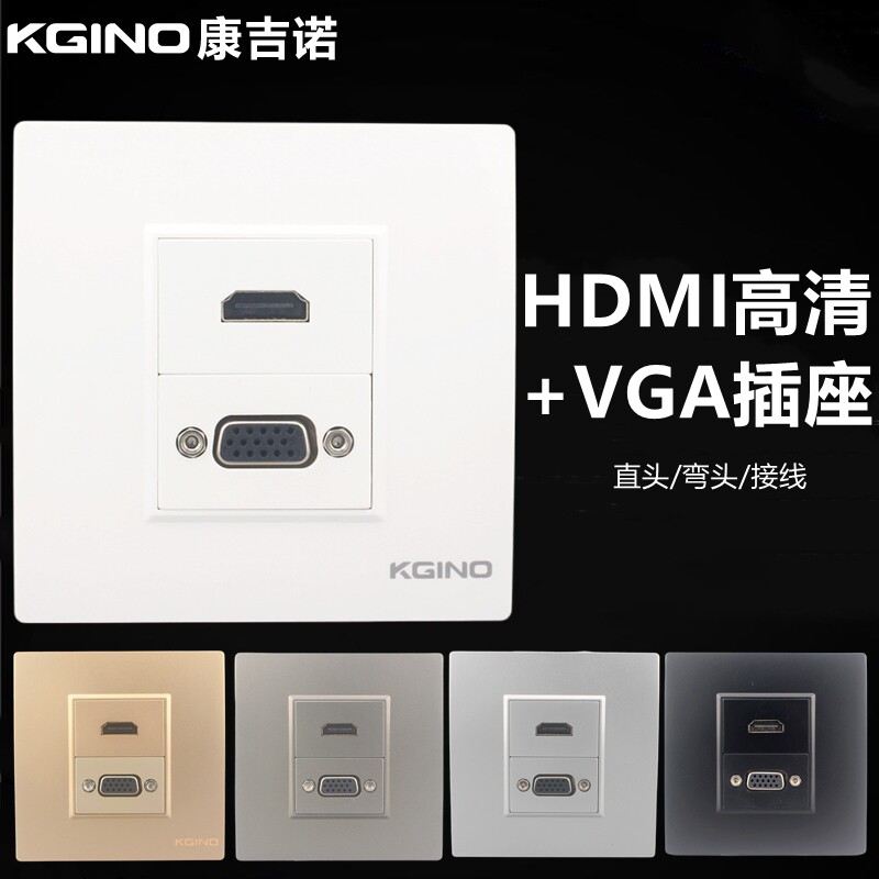 86型暗装电脑投影仪hdmi带vga面板 4K视频高清线HDMI+VGA插座面板
