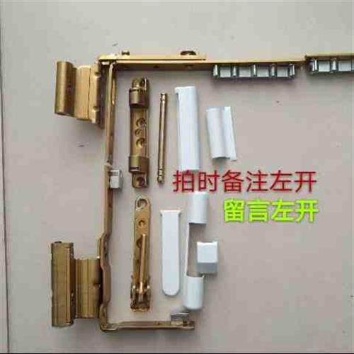 塑钢门窗角部铰链内外平开窗合页塑钢门窗合页铰链门窗五金配件