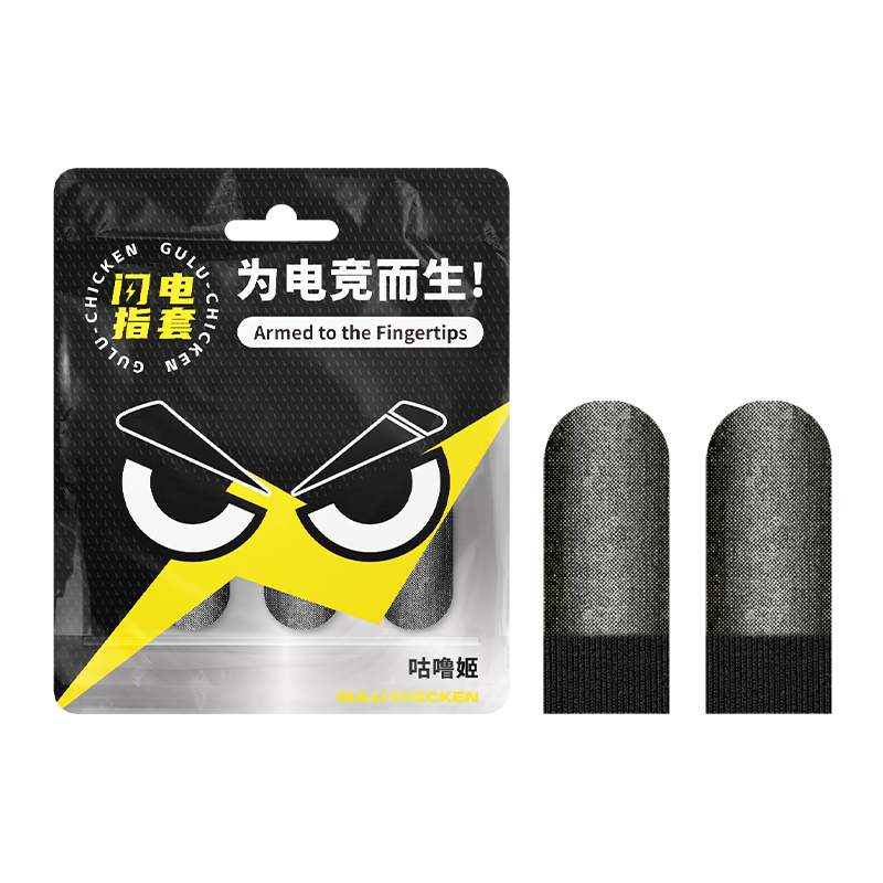 【赖神北慕张老三同款】加分象闪电指套手游防滑防汗电竞游戏神器手套防汗神器拇指王者荣耀和平精英职业专用