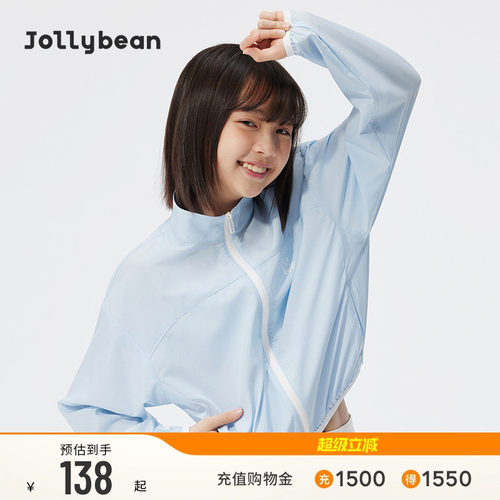 jollybean|女童防晒衣26夏撞色拉链短款立领外套【tennis bean】