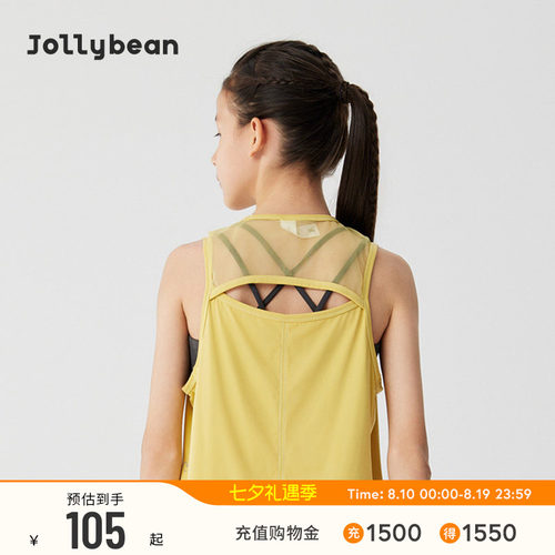 jollybean女童运动背心