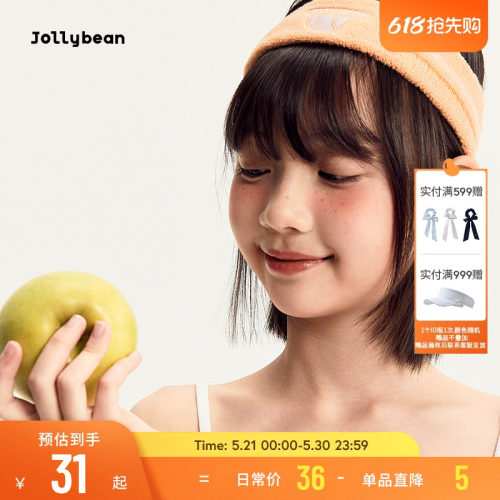 jollybean | 儿童刺绣发带26吸汗毛巾布运动发带【tennis bean】