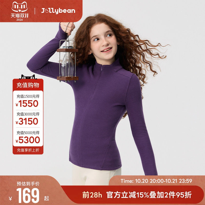 jollybean | 女童打底衫26秋冬薄绒立领贴肤半拉链长袖【糯叽叽】
