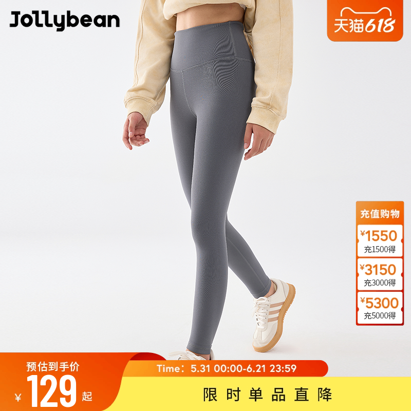 jollybean丨女童加绒打底瑜伽裤秋冬款儿童保暖弹力运动外穿长裤
