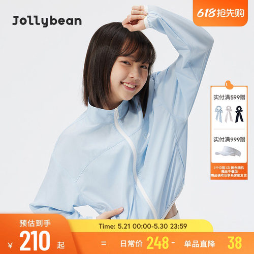 jollybean|女童防晒衣26夏撞色拉链短款立领外套【tennis bean】