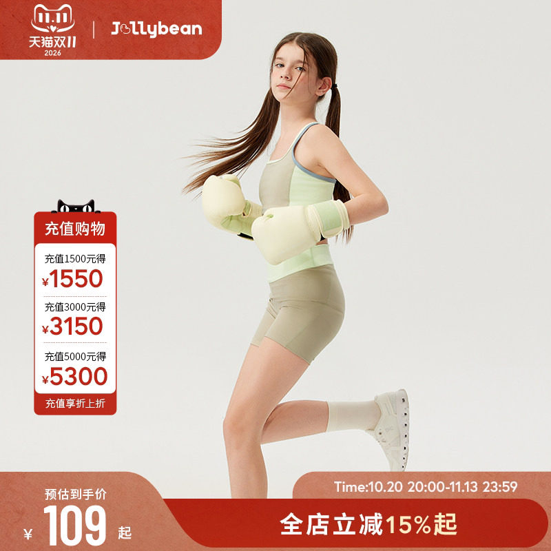jollybean丨女童撞色拼接26春夏秋款运动吊带背心三分打底裤套装
