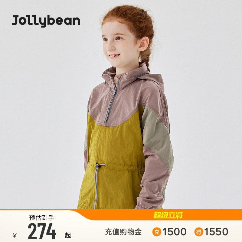 jollybean丨撞色拼接风衣夹克男女童儿童薄外套防晒衣春装初夏