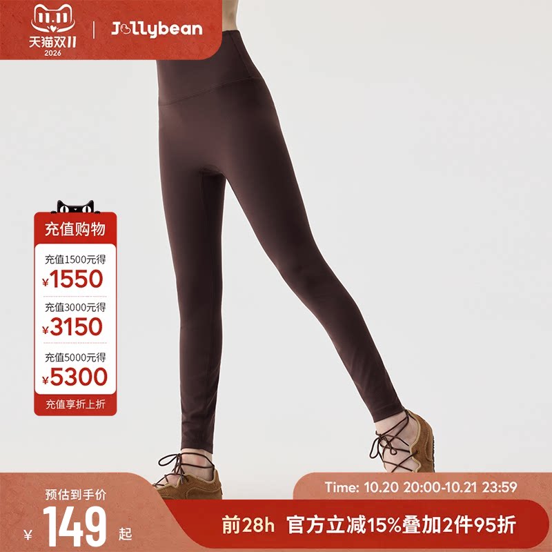 jollybean | 女童打底裤26秋冬无t线一片平整noline瑜伽双六长裤
