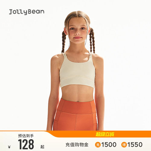 jollybean女童肩带运动内衣运动