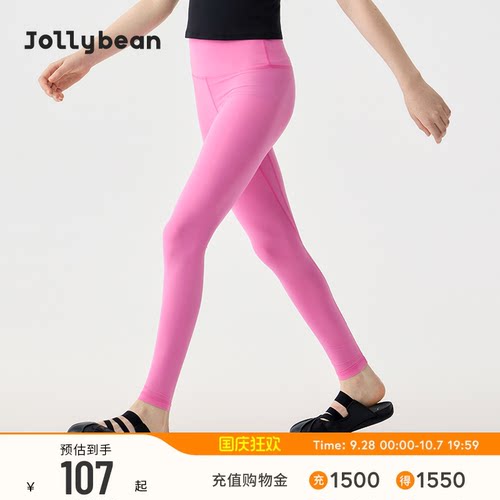 jollybean丨女童长裤26夏季新款轻薄凉感百搭瑜伽打底裤Mintbean