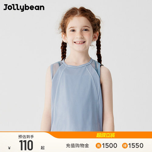jollybean女童运动背心